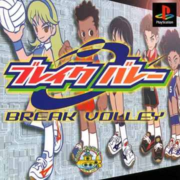 Break Volley (JP) box cover front